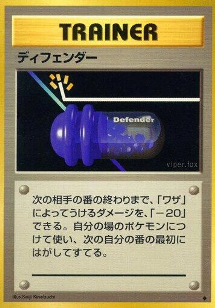 Defender 「EXPANSION_PACK No. 079」「JP」